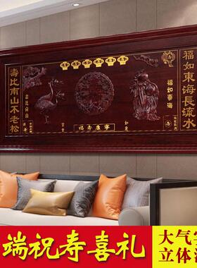 新中式东阳木雕客厅沙发背景墙彷古装饰挂画实木横屏壁牌匾红木色