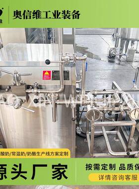 冷萃酸奶发酵机器 脱乳清希腊酸奶设备 奶制品真空浓缩生产机器