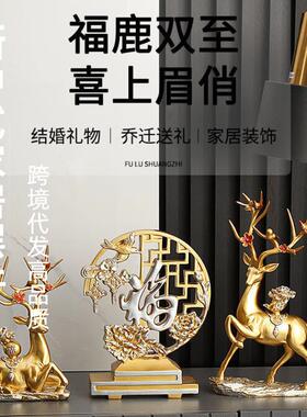 跨境树脂新中式创意摆件家居电视柜装饰品送礼鹿福工艺品