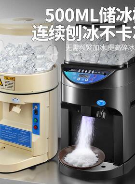 FEST全自动刨冰机商用电动雪花碎冰机沙冰机168奶茶店设备全套8KG
