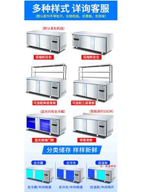 冰柜用冷藏工作台保操鲜作商台厨房平式冷卧冰箱凉菜大容52量冷冻