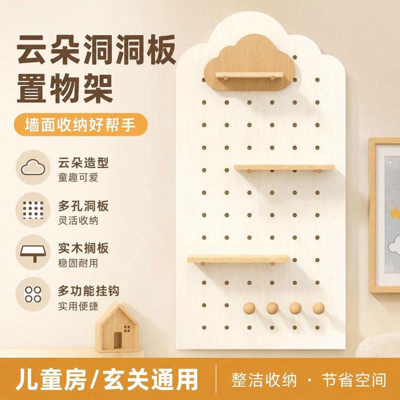 Solid wood hole board custom wall shelf shape wall desktop entrance entrance no punching wall hanging desk hanging board