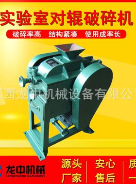 洗煤厂用对辊粉碎机 实验室对辊式破碎机 DG-200*75密封型破碎机