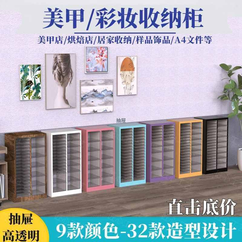 多颜色A4文件柜多层抽屉式美甲店彩妆平底收纳整理柜烘焙柜票据柜,淘宝优惠券,粉丝福利购,淘宝优惠卷