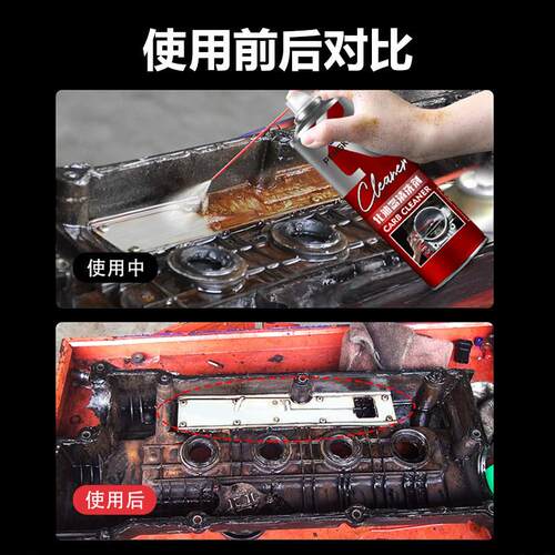 新款直销化油器刹车片零部件节气门重油污清洗剂450ml24瓶包邮 - 图1