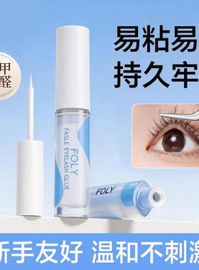 假睫毛水防胶过敏品持超粘嫁接美睫店KPL久专用牢固双眼皮透明正