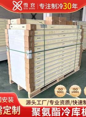 B级阻燃保温聚氨酯保温板外墙隔热泡沫板简易房eps泡沫板厂家