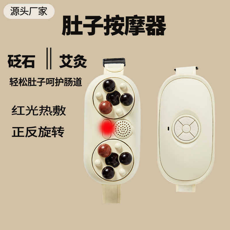 砭石加热正反转揉腹按摩器腰部艾草热敷艾灸腹部腰带电动揉腹仪,淘宝优惠券,粉丝福利购,淘宝优惠卷