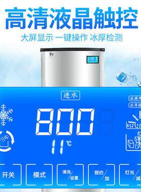 阪阪汇制机商0用奶茶店大型冰250磅ZH150-W30公斤大容量全自动方