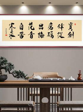 诚信赢天下字画办公室装饰挂画格局客厅书房壁画舍得书法茶室牌匾