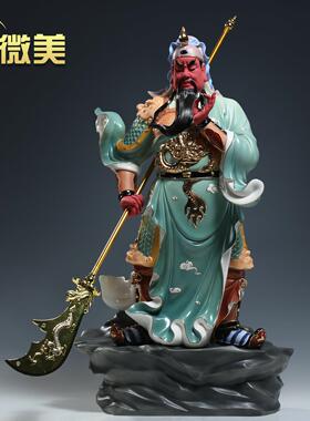 微神美青袍关公陶瓷HOQ高档摆件商武财关爷神像客二厅关铺羽彩绘
