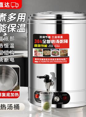 电热蒸煮汤桶不锈钢烧水桶加热保温桶一体商用卤肉锅大容量开水桶