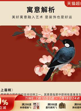 喜上眉梢小屏风红色桌面摆件新中式客厅玄关高级感小众家居装饰品