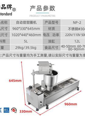 甜甜圈机全自动油炸成型甜甜圈机炸炉多拿滋甜甜圈油炸型甜甜圈炉