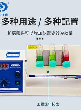 其林贝尔多用途旋转摇床QB-206混合器实验室用旋转混匀仪振荡器