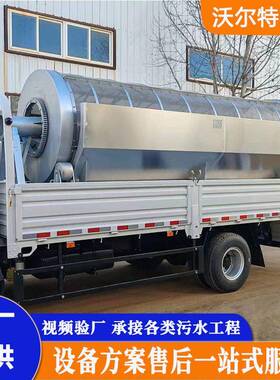 自动滚筒式微滤机 全自动纤维回收设备 造纸厂食品厂污水处理设备