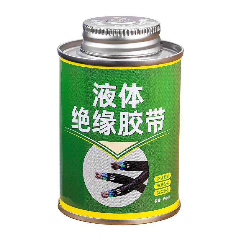 新款液体绝缘胶带电工专用防水防潮阻燃耐高温低温汽车电线密封胶,淘宝优惠券,粉丝福利购,淘宝优惠卷