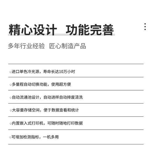 上清科技铜离子分析仪铜表实验室水质铜离子检测设备电厂电站 - 图2
