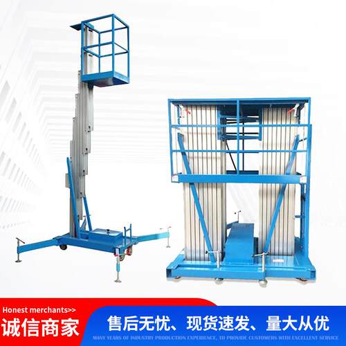 铝合金升降机电动液压升降平台单双柱移动轻便高空作业车升降平台 - 图1