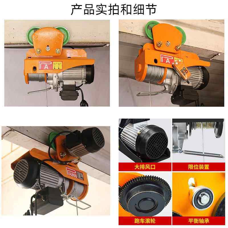 运行式微型2电动葫芦钢PA200kg*绳带跑车20V家用吊机起重微型电,淘宝优惠券,粉丝福利购,淘宝优惠卷