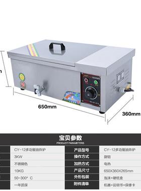 油炸锅商用多功能电炸锅油炸锅炸鱿鱼臭豆腐电炸炉创业设备
