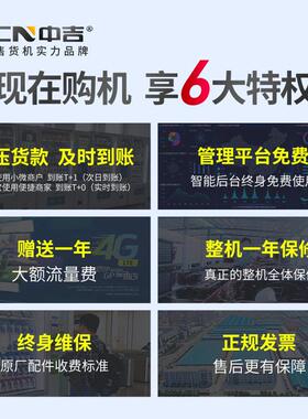 中吉49寸触屏扫码支付-18℃冷冻速冻食品雪糕厂家