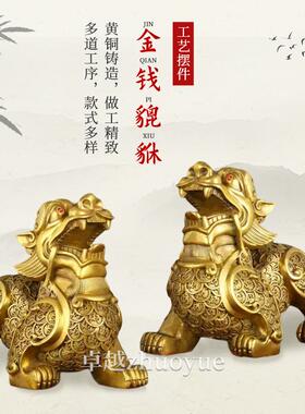厂家纯青铜金钱貔貅摆件公司办公室工艺品商务赠品