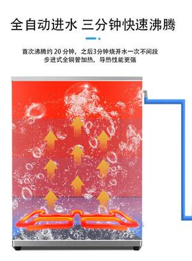 冷热步进式开水机商用烧开水器餐饮奶茶店壁挂墙电热大容量全自动