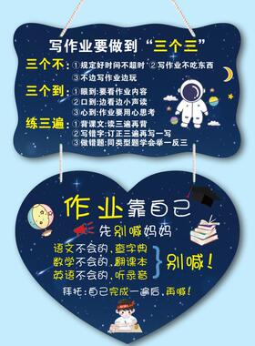 好习惯养成挂牌家规家训激励小孩房间卧室装饰牌门牌励志标语提示