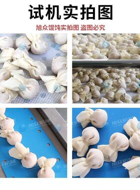 全自动云吞机商用馄饨机小金鱼云吞饺子一体机多功能鲜肉馄饨机