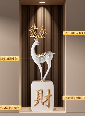 一路发财梅花鹿玄关装饰摆件客厅高档电视柜壁龛招财乔迁开业礼物