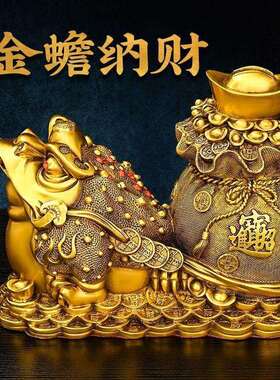 全铜金蟾摆件三足蟾蜍聚宝盆蟾拉钱袋家居客厅办公室店铺桌面装饰