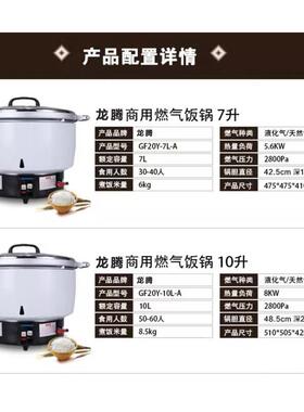 跨境出口商用大容量燃气电饭煲煤气饭煲全自动天燃气蒸饭锅