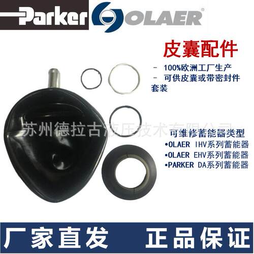 PARKER蓄能器 派克蓄能器 BA02B3U01WP2 工厂直发 - 图1