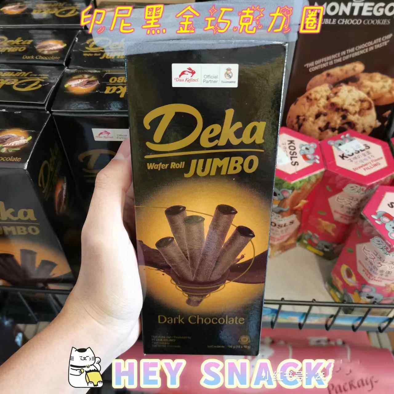 印度尼西亚进口 DEKA黑巧克力味夹心卷饼干140g咖罗密,淘宝优惠券,粉丝福利购,淘宝优惠卷