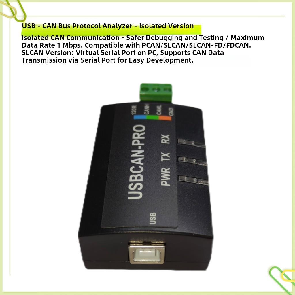 CAN分析仪 USB转CAN USBCAN CANable 兼容PCAN SLCAN - 图0