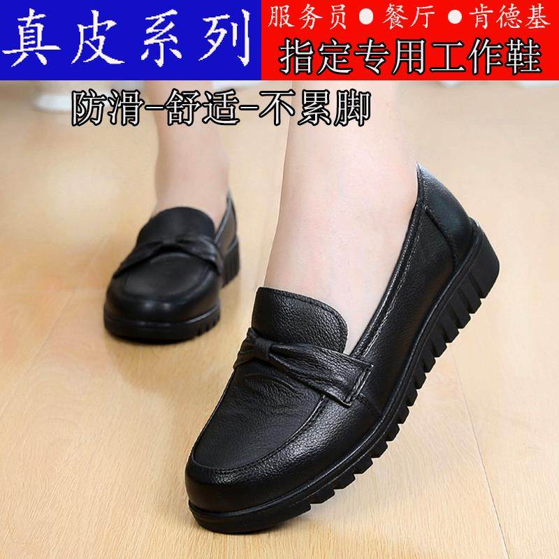 高档酒肯德店基工作鞋女舒适软平底滑底黑色女士皮鞋妈妈单鞋上班,淘宝优惠券,粉丝福利购,淘宝优惠卷