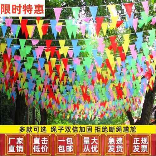 施工道路旗彩旗工地安全警示三角隔离带彩色警戒线小红旗围绳 - 图1