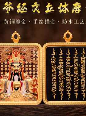 【五爷立体手绘经文】五台山龙五爷立体唐卡藏式嘎乌盒五条杠吊坠