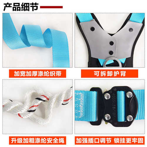 工地高空作业五器批发坠落防护防点式带空防保险带六防护高坠挂点 - 图2