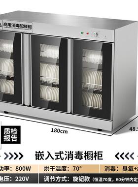 商用嵌入式消毒柜家用中小厨房三层碗架饭店食堂酒店消毒备餐碗柜
