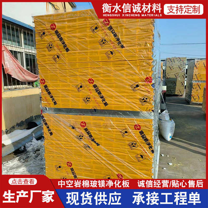 中空岩棉玻镁净化板吊顶防火夹芯彩钢板覆合洁净板隔墙泡沫夹芯板,淘宝优惠券,粉丝福利购,淘宝优惠卷