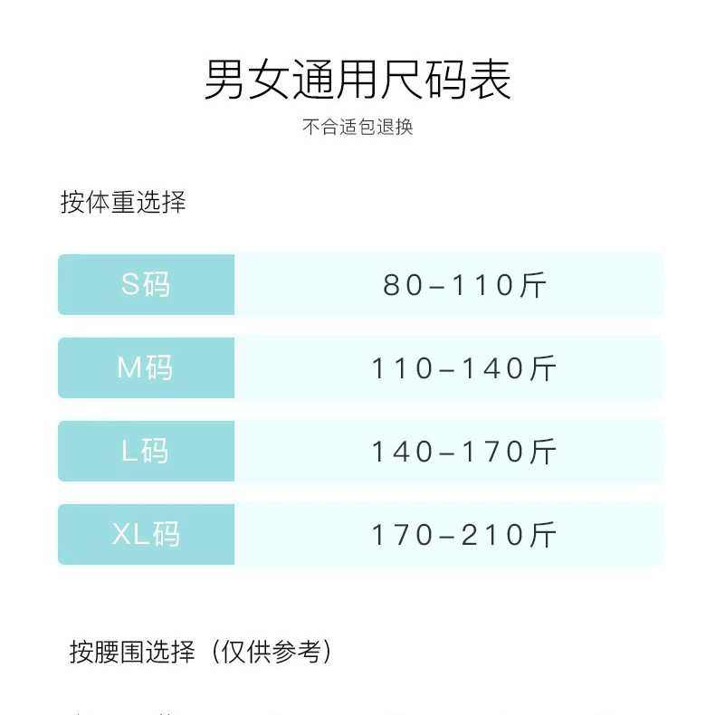 护腰带保暖男女士腰腹部夏季超透气防着凉肚子胃腰围,淘宝优惠券,粉丝福利购,淘宝优惠卷