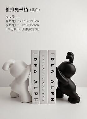 兔子摆件简约创意书挡高档客厅电视柜办公室酒柜家居装饰品小摆件