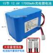 全新18650 12.6V吉他弹唱萨克斯大功率音响专用大容量充电锂电池