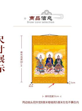 三清祖师爷画 画像挂画 画道德灵宝元始天尊道家神像水陆装饰丝绸