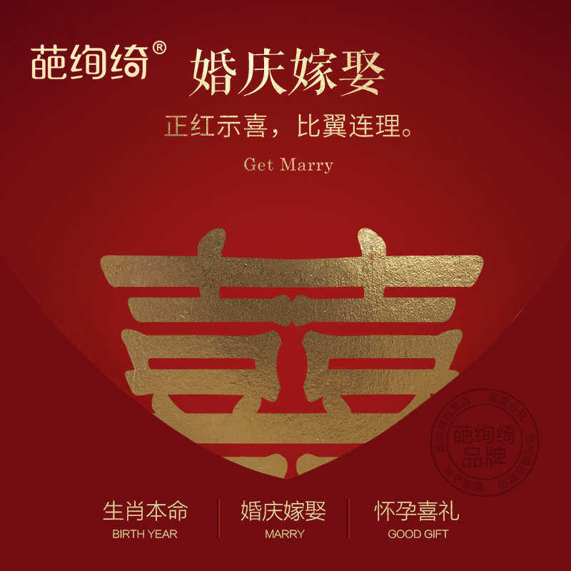 大红色孕妇内衣内裤套装本命年结婚怀孕期哺乳文胸聚拢防下垂胸罩,淘宝优惠券,粉丝福利购,淘宝优惠卷