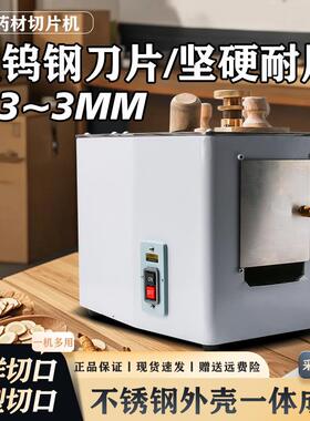 HB小型中药材切片机人参茸电动港式切片机药房用西洋参药材切药机
