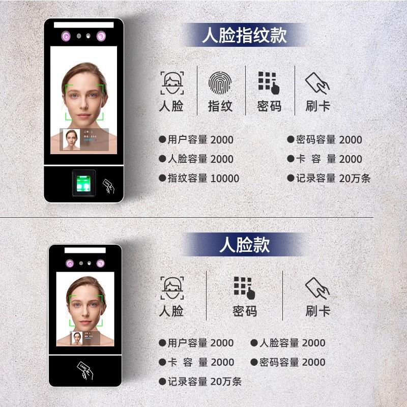Dynamic face access control machine fingerprint swipe card facial recognition attendance access control all-in-one machine glass door magnetic lock set