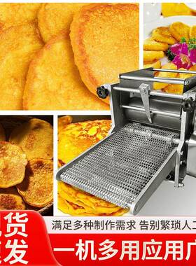 外贸玉米面饼机全自动商用杂粮面饼机拍饼机多功能小型玉米薄饼机
